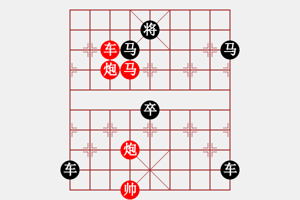 象棋棋譜圖片：《雅韻齋》【花好月圓】　27 秦　臻　擬局 - 步數(shù)：30 