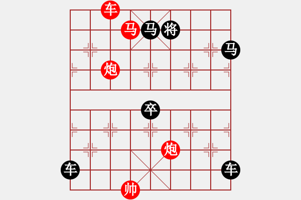 象棋棋譜圖片：《雅韻齋》【花好月圓】　27 秦　臻　擬局 - 步數(shù)：40 