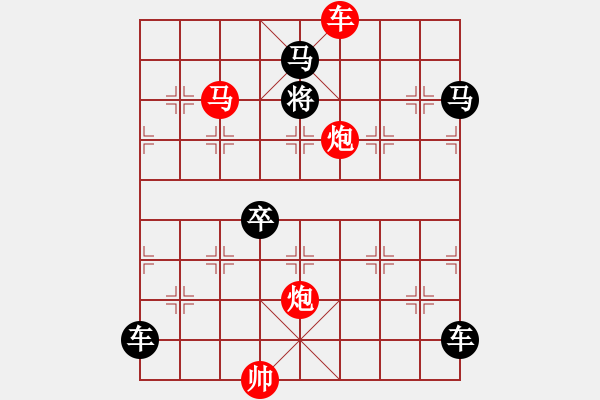 象棋棋譜圖片：《雅韻齋》【花好月圓】　27 秦　臻　擬局 - 步數(shù)：50 