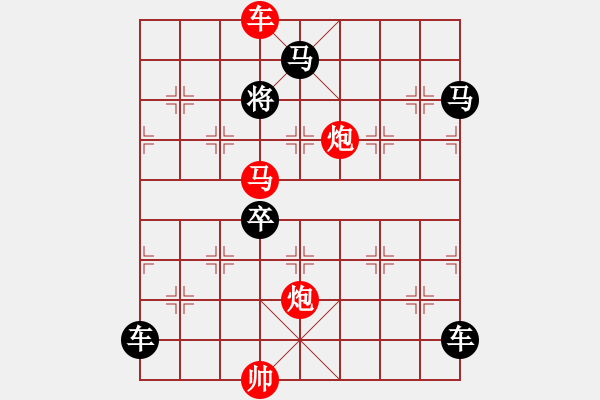 象棋棋譜圖片：《雅韻齋》【花好月圓】　27 秦　臻　擬局 - 步數(shù)：53 