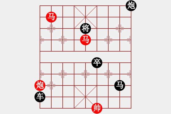 象棋棋譜圖片：《雅韻齋》【 三陽(yáng)開泰 】 秦 臻 擬局 - 步數(shù)：10 