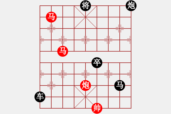 象棋棋譜圖片：《雅韻齋》【 三陽(yáng)開泰 】 秦 臻 擬局 - 步數(shù)：30 