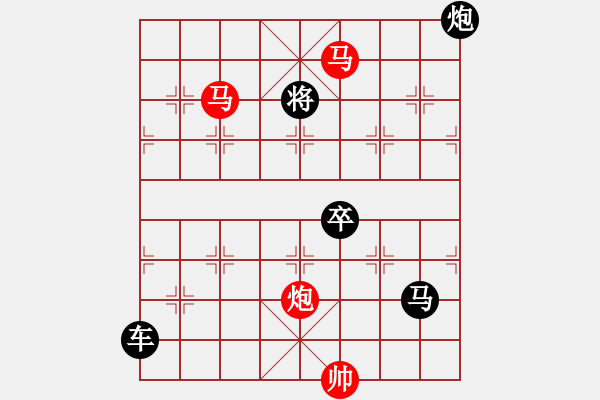 象棋棋譜圖片：《雅韻齋》【 三陽(yáng)開泰 】 秦 臻 擬局 - 步數(shù)：50 