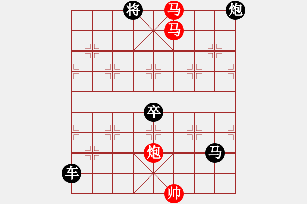 象棋棋譜圖片：《雅韻齋》【 三陽(yáng)開泰 】 秦 臻 擬局 - 步數(shù)：67 