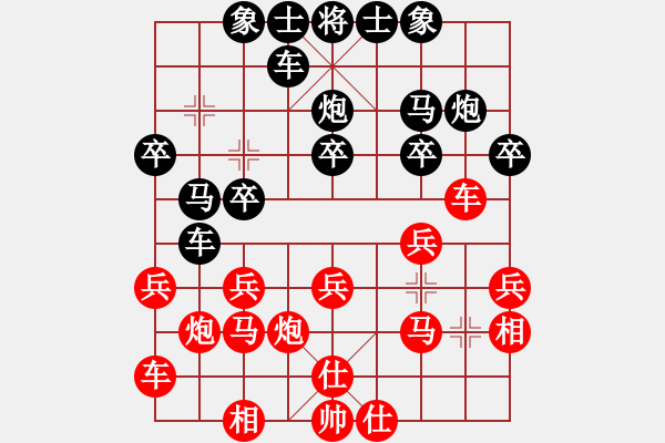 象棋棋譜圖片：我（紅） - 步數(shù)：20 