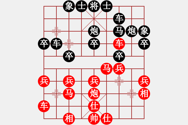 象棋棋譜圖片：我（紅） - 步數(shù)：30 