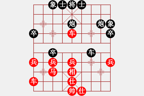 象棋棋譜圖片：我（紅） - 步數(shù)：40 