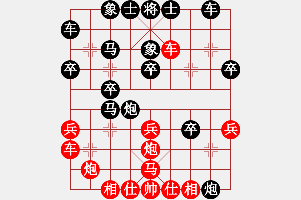 象棋棋譜圖片：網(wǎng)友先負真愛無價 - 步數(shù)：30 