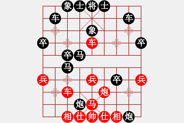 象棋棋譜圖片：網(wǎng)友先負真愛無價 - 步數(shù)：40 