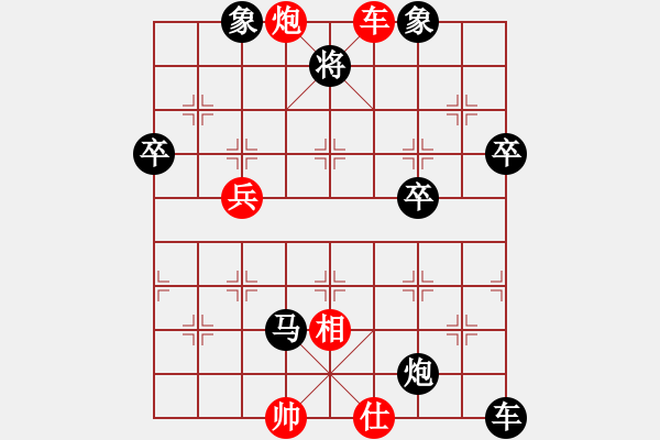 象棋棋譜圖片：回憶[1643602269] 負(fù) 棋緣閣☆芳棋[920014251] - 步數(shù)：80 