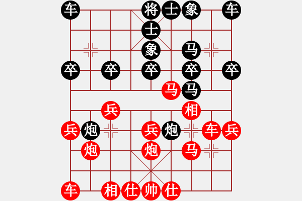 象棋棋譜圖片：中炮破拐角馬局之二 - 步數(shù)：20 