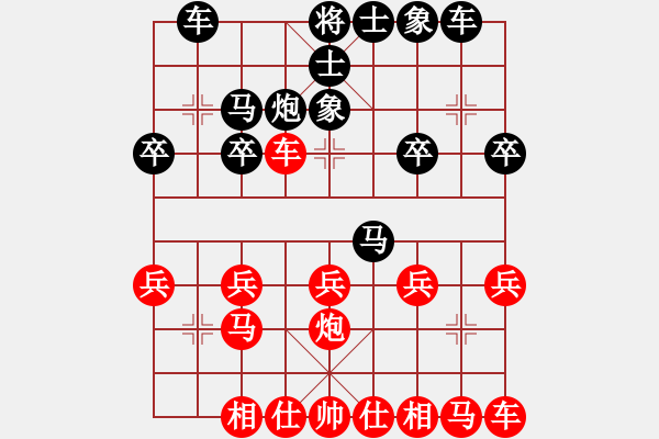 象棋棋譜圖片：橫才俊儒[紅] -VS- 我想我是海[黑] - 步數(shù)：20 