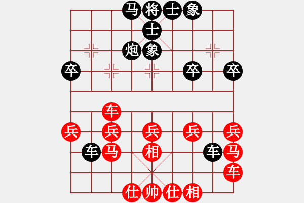 象棋棋譜圖片：橫才俊儒[紅] -VS- 我想我是海[黑] - 步數(shù)：30 