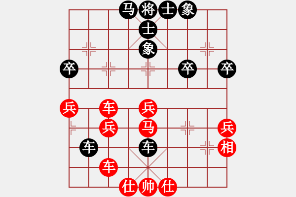 象棋棋譜圖片：橫才俊儒[紅] -VS- 我想我是海[黑] - 步數(shù)：40 