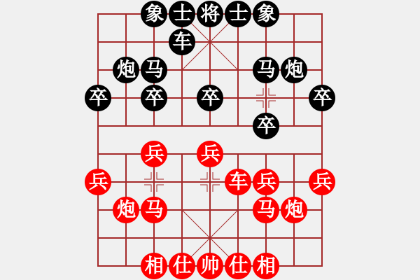 象棋棋譜圖片：吉隆坡 黃運(yùn)興 勝 吉打州 劉勇堯 - 步數(shù)：20 