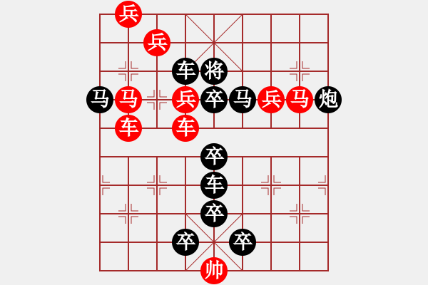 象棋棋譜圖片：☆《雅韻齋》☆【追風(fēng)覓影】☆　　秦 臻 擬局 - 步數(shù)：0 