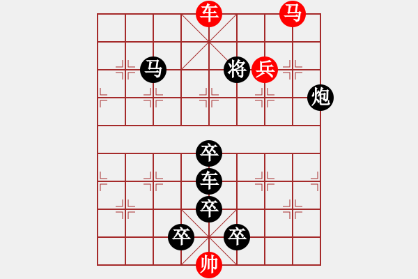 象棋棋譜圖片：☆《雅韻齋》☆【追風(fēng)覓影】☆　　秦 臻 擬局 - 步數(shù)：57 