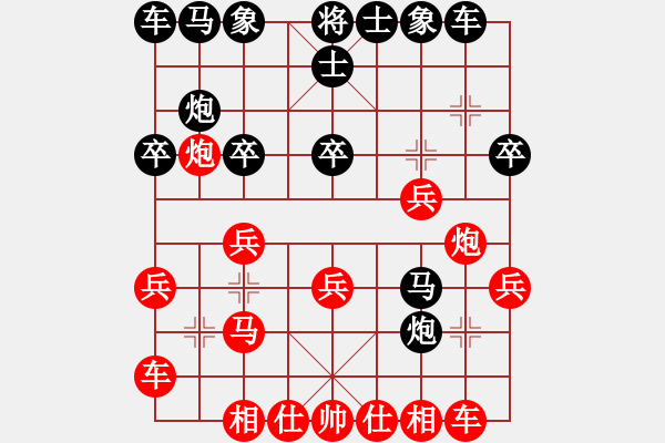 象棋棋譜圖片：沙漠狐(4段)-勝-hanxiaoabc(2段) - 步數(shù)：20 