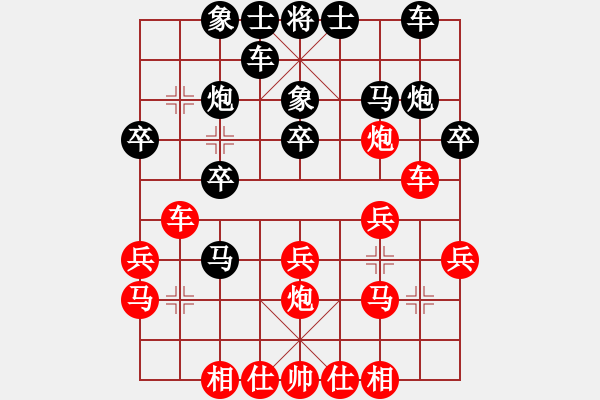 象棋棋譜圖片：有的軟手不是技術(shù)，純屬心態(tài) - 步數(shù)：20 