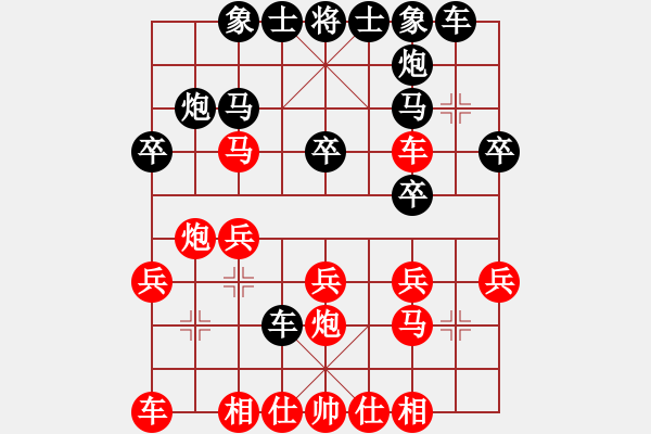 象棋棋譜圖片：靜水藍(lán)薰(7段)-負(fù)-辰州封刀(1段) - 步數(shù)：20 