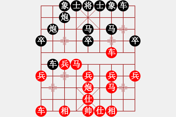 象棋棋譜圖片：靜水藍(lán)薰(7段)-負(fù)-辰州封刀(1段) - 步數(shù)：30 