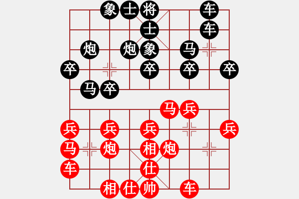 象棋棋譜圖片：八旗子弟(9段)-和-虛無飄渺(7段) - 步數(shù)：20 