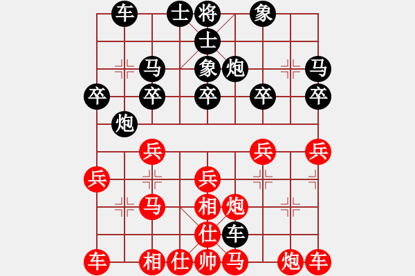 象棋棋譜圖片：自由人[紅] -VS- 千里獨行[黑] - 步數(shù)：20 