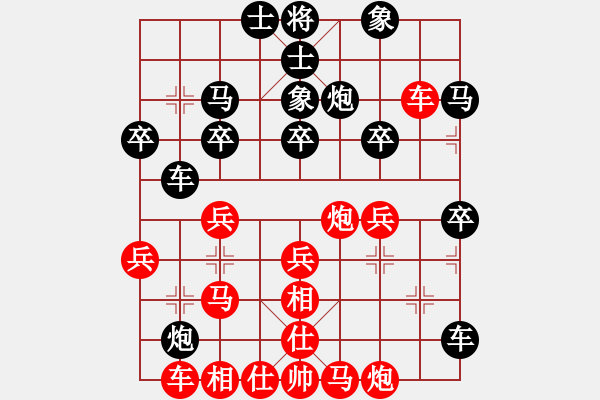 象棋棋譜圖片：自由人[紅] -VS- 千里獨行[黑] - 步數(shù)：30 