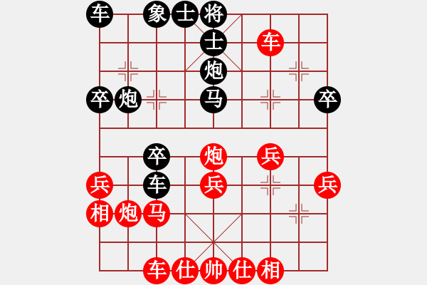 象棋棋譜圖片：重上井岡山(8級)-和-歸海一刀(5級) - 步數(shù)：30 