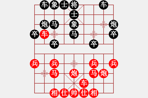 象棋棋譜圖片：大理古城(8段)-和-煙雨暗千家(月將) - 步數(shù)：20 