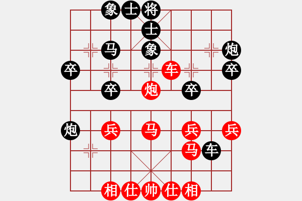 象棋棋譜圖片：大理古城(8段)-和-煙雨暗千家(月將) - 步數(shù)：30 