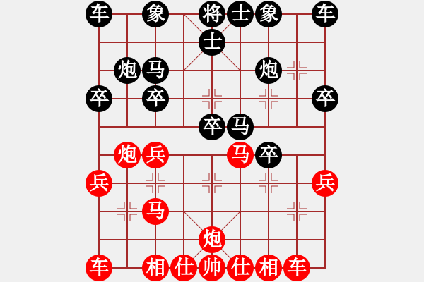 象棋棋譜圖片：唯我橫刀(日帥)-勝-品棋冬雪(人王)中炮巡河炮對屏風馬 - 步數(shù)：20 