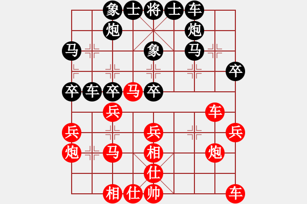 象棋棋譜圖片：紅方沙場點(diǎn)兵對黑方棋緣ゞ★剝光推磨 - 步數(shù)：30 