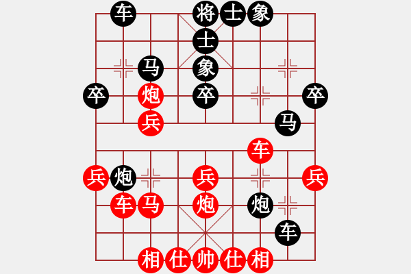 象棋棋譜圖片：林木森(9段)-負-qlzhj(6段) - 步數(shù)：30 