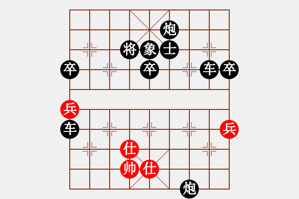 象棋棋譜圖片：牡丹亭牛賽(9段)-負-一生有棋(月將) - 步數(shù)：100 