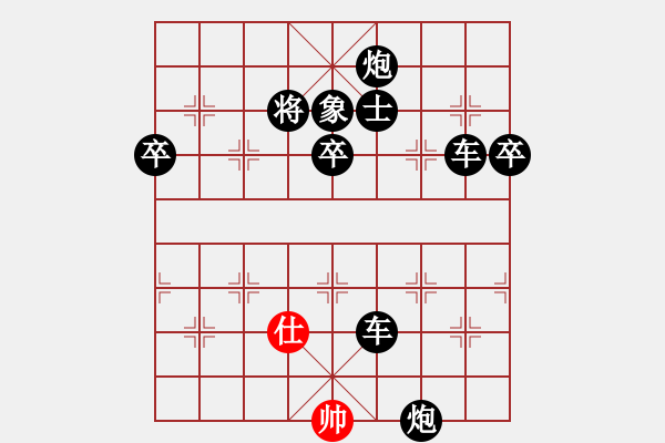 象棋棋譜圖片：牡丹亭牛賽(9段)-負-一生有棋(月將) - 步數(shù)：110 