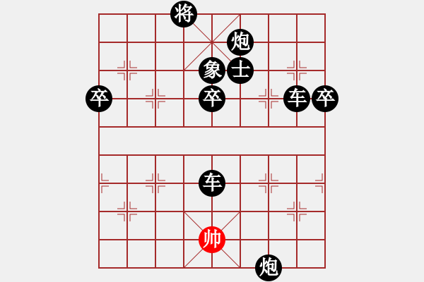 象棋棋譜圖片：牡丹亭牛賽(9段)-負-一生有棋(月將) - 步數(shù)：120 