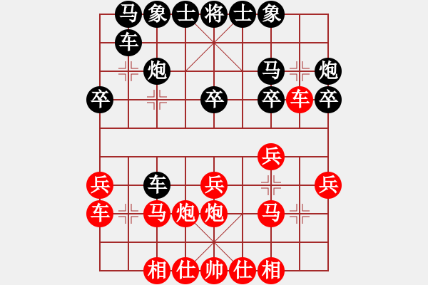 象棋棋譜圖片：牡丹亭牛賽(9段)-負-一生有棋(月將) - 步數(shù)：20 