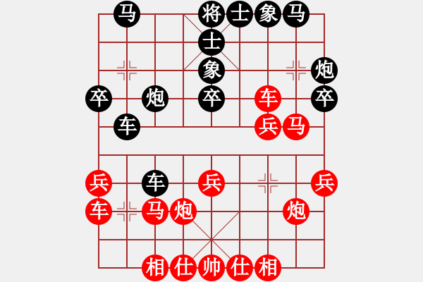 象棋棋譜圖片：牡丹亭牛賽(9段)-負-一生有棋(月將) - 步數(shù)：30 