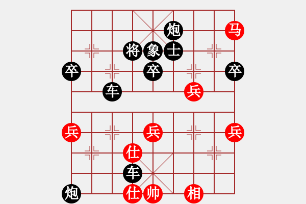 象棋棋譜圖片：牡丹亭牛賽(9段)-負-一生有棋(月將) - 步數(shù)：80 