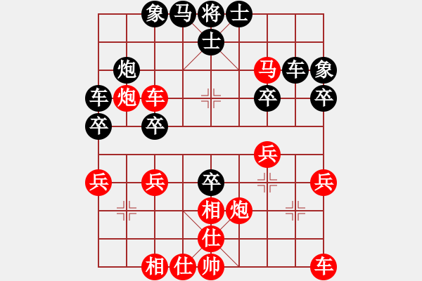 象棋棋譜圖片：65屆大興月賽7程長亮先勝王明生 - 步數(shù)：30 