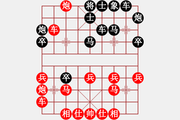 象棋棋譜圖片：漂亮小伙(4段)-勝-明帥(2段) - 步數(shù)：30 