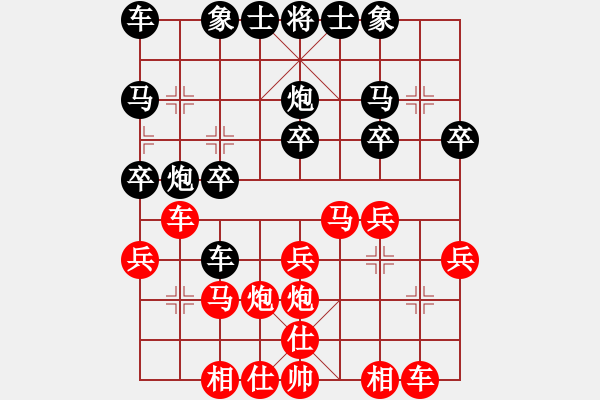 象棋棋譜圖片：老槍[798311185] -VS- 橫才俊儒[292832991] - 步數(shù)：20 