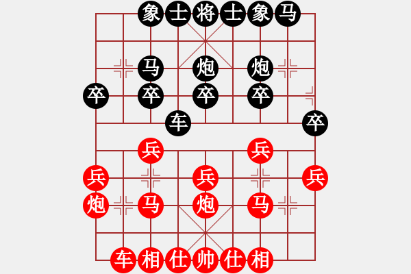 象棋棋譜圖片：老虎-VS- 黔之綠 先勝 - 步數(shù)：20 