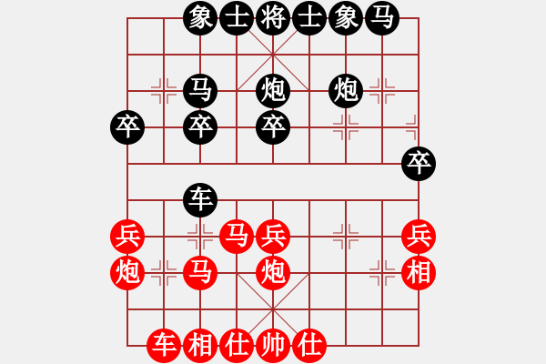 象棋棋譜圖片：老虎-VS- 黔之綠 先勝 - 步數(shù)：30 