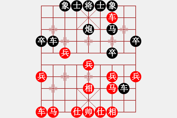 象棋棋譜圖片：李孝利(人王)-和-藝高人孤獨(9段) - 步數(shù)：30 