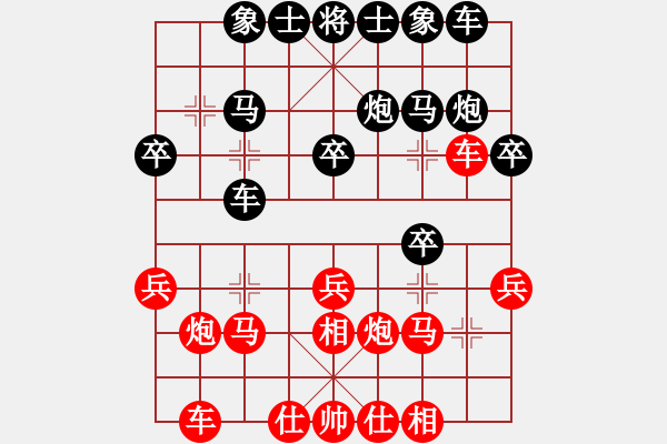 象棋棋谱图片：于川 先和 刘征 - 步数：20 