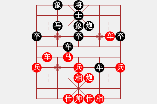 象棋棋谱图片：于川 先和 刘征 - 步数：40 