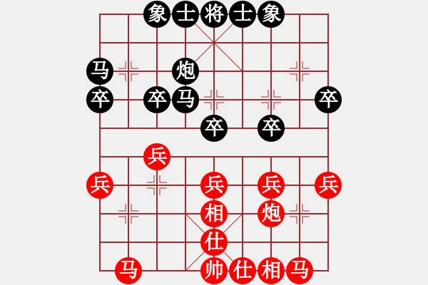 象棋棋譜圖片：綠豆粉(6段)-和-海上天(9段) - 步數(shù)：30 