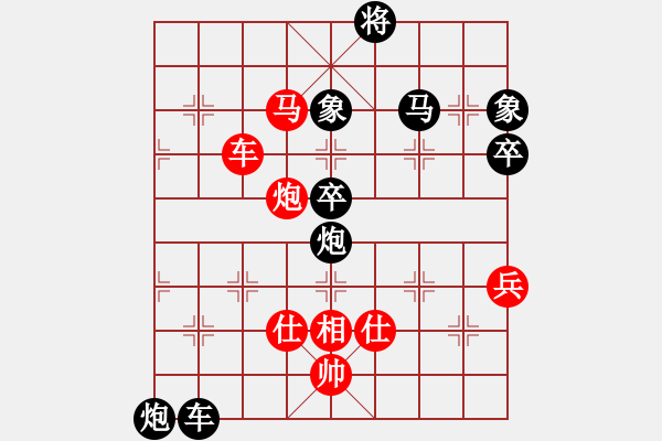 象棋棋譜圖片：兵工廠【雄霸天下】[紅] -VS- ♀朵兒♀春節(jié)送平安[黑] - 步數(shù)：140 